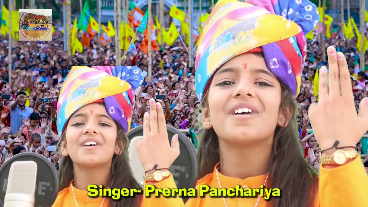 Modi Sarkaar 2 || Modi Ji ka Naam Amar Rahe || Prerna Panchariya