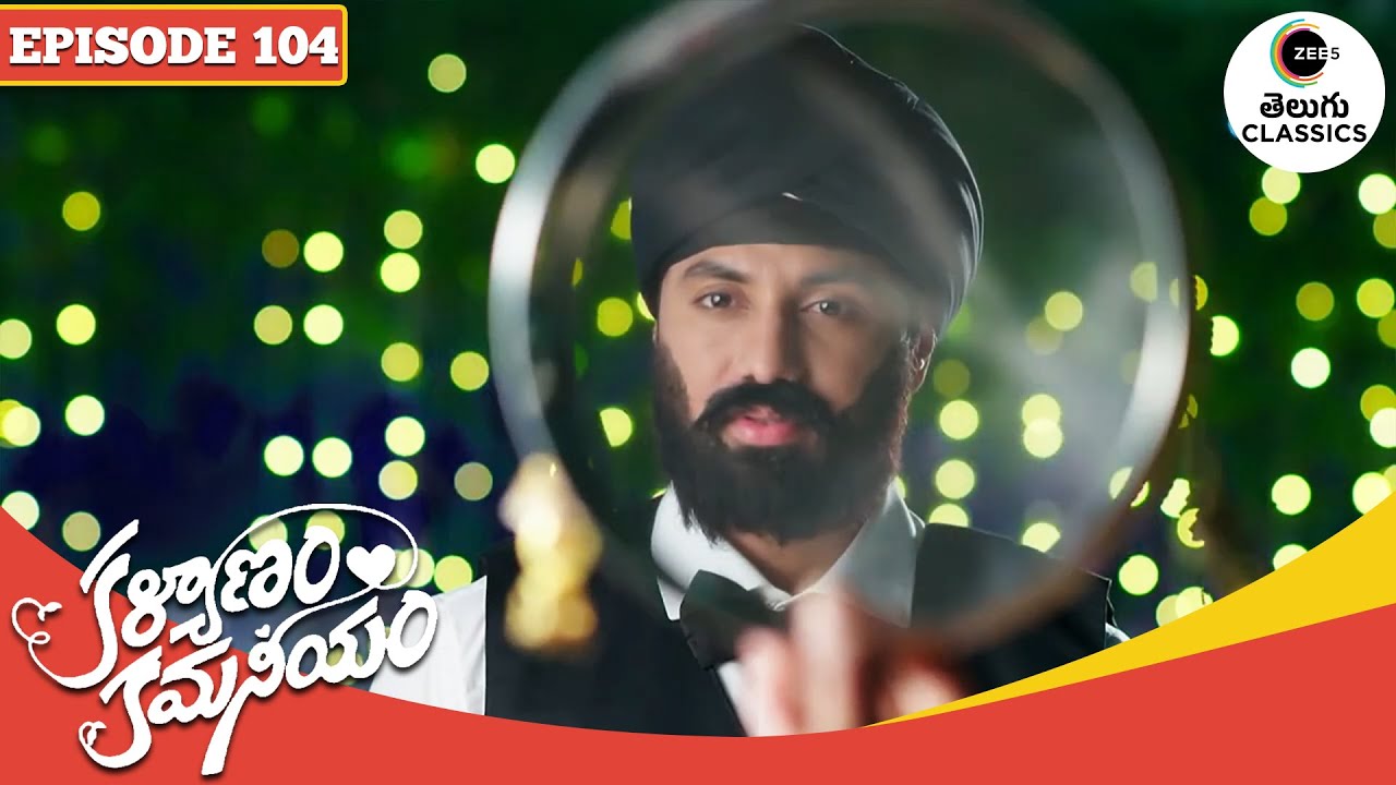 Chaitra Suspects a Disguised Pruthvi | Kalyanam Kamaneeyam | Full Episode -104 | Zee Telugu Classics