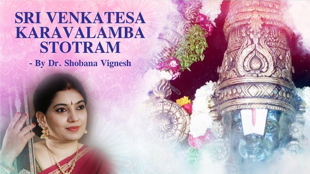 Sri Venkatesa Karavalamba Stotram | Dr. Shobana Vignesh