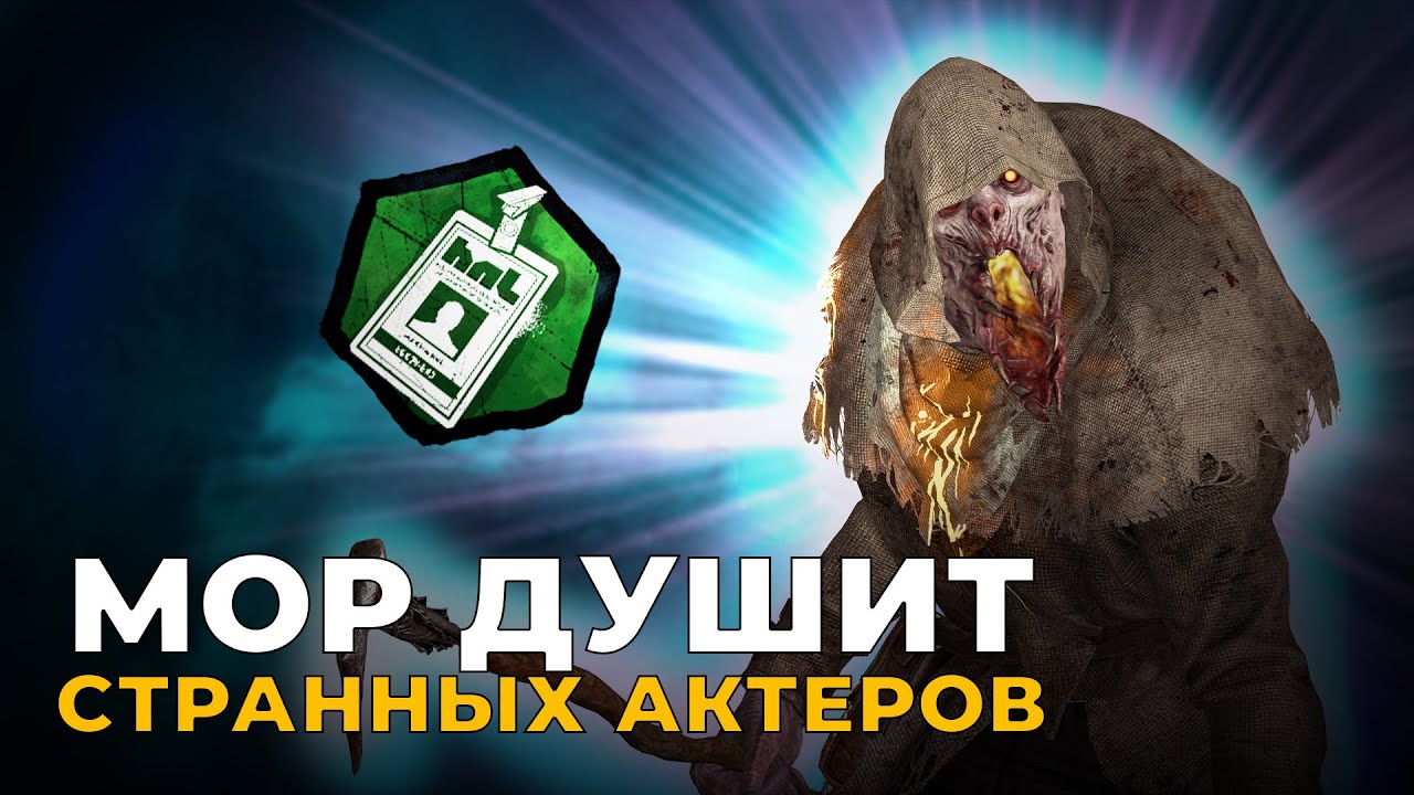 Актеры показывают свои заточки в Dead by Daylight