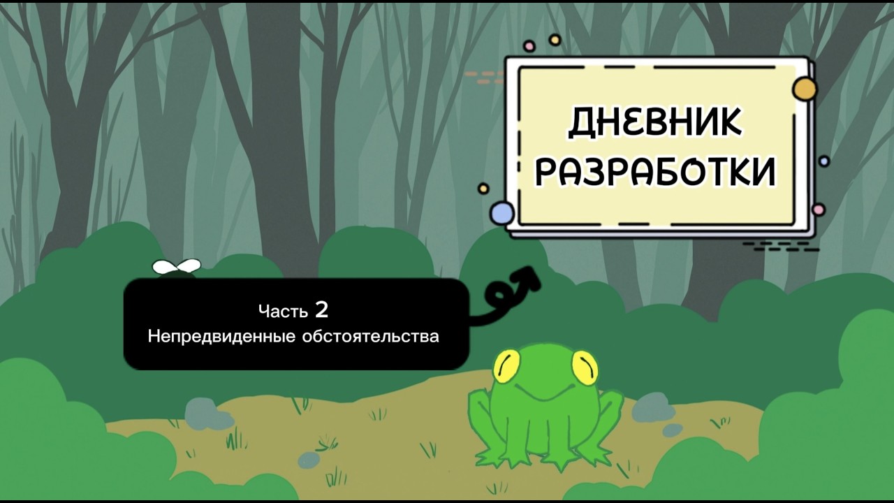 Создаю свою Визуальную новеллу. Часть 2: Планы пошли коту под хвост || #Devlog