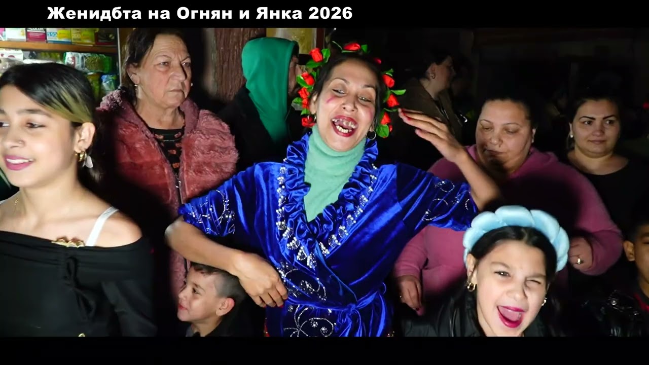 Женидбта на Огнян и Янка 2026