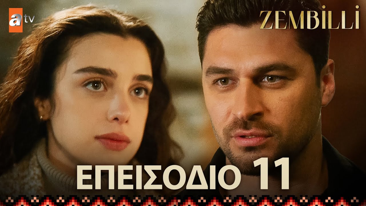 Zembilli - Eπεισόδιο 11 | Με υπότιτλους στα ελληνικά