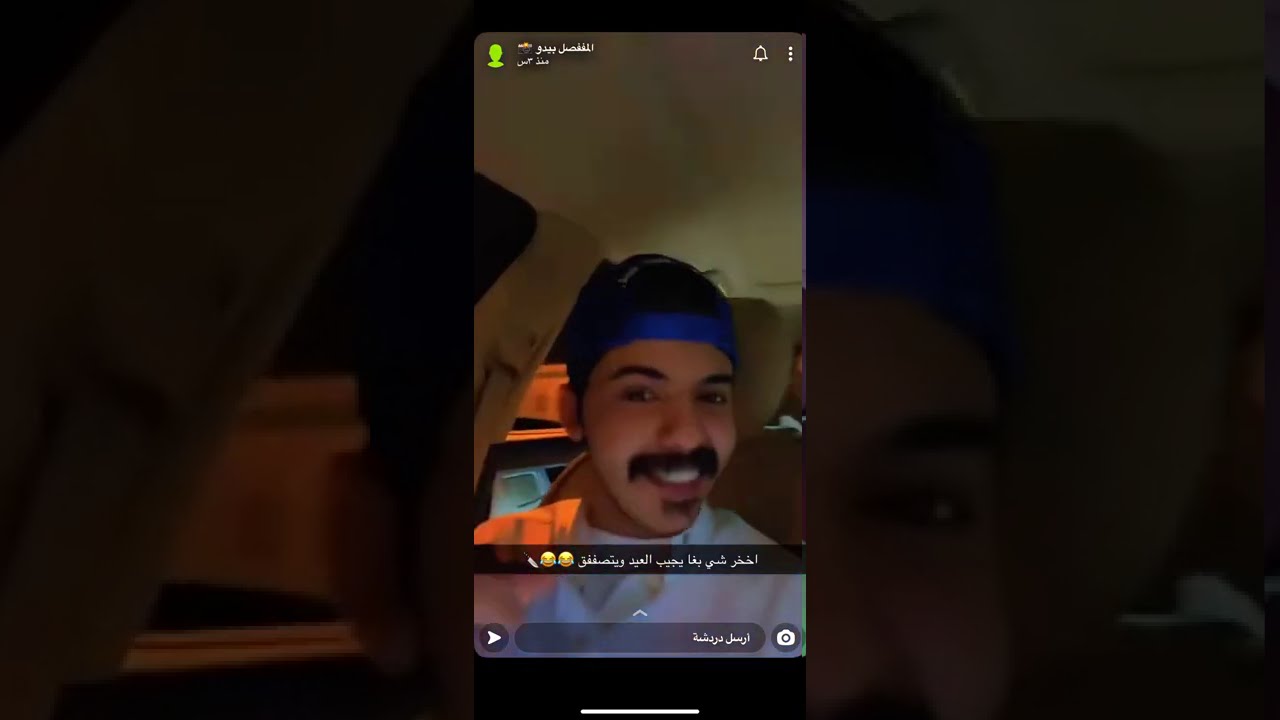 سنابات بيدو مع اخوياه طقطقة 😂💔