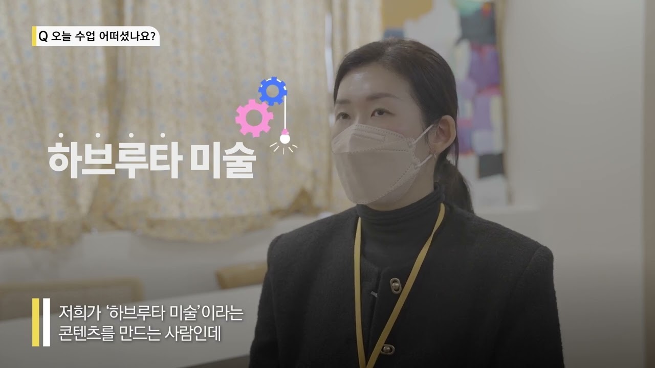 [인터뷰] 하베르, 권문정 소장님의 특강을 듣다!