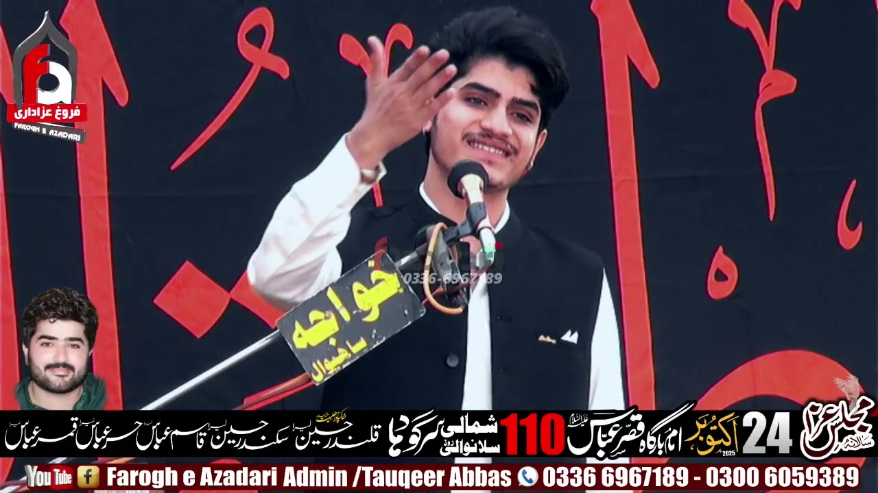 New Qaseedy 2025 Zakir Zain Abbas Jevan 24 October 2025 110 Chak Sargodha 