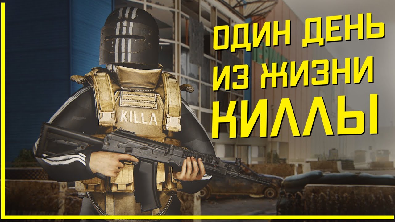 A Day in the Life of a Tarkov Boss: Killa (EFT)