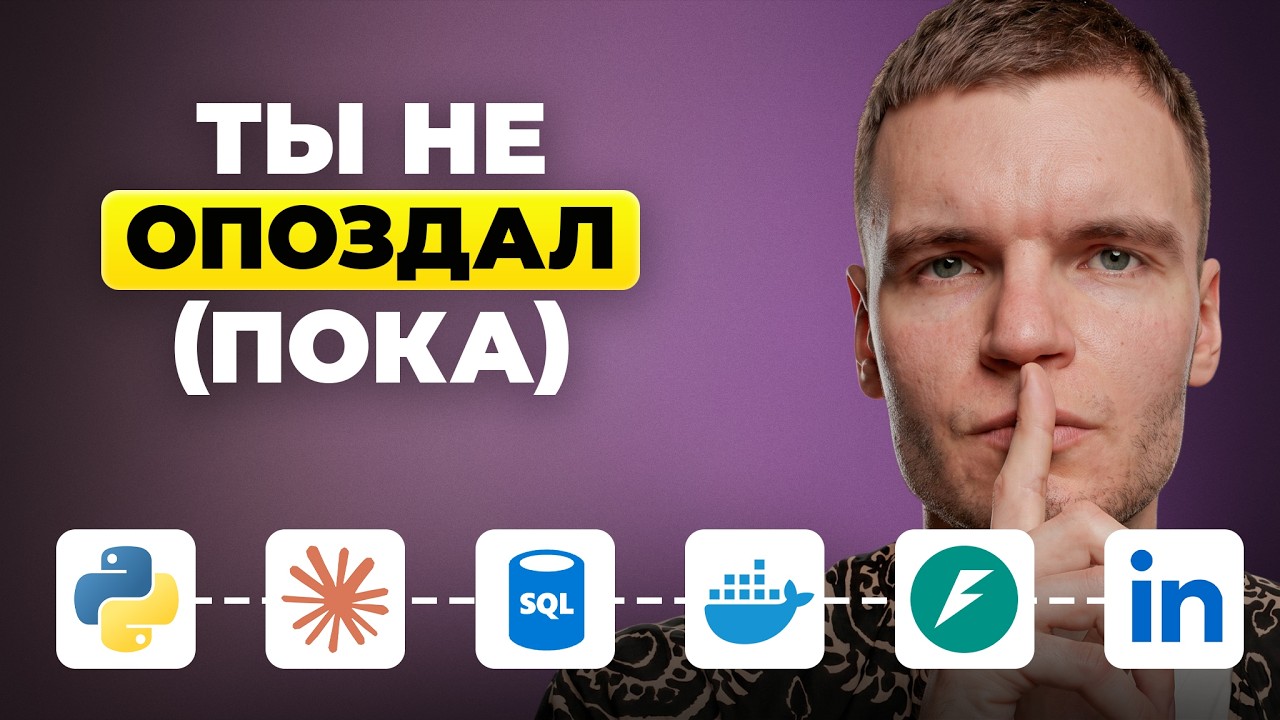 Полная Дорожная Карта AI-инженера за 10 минут (с нуля)