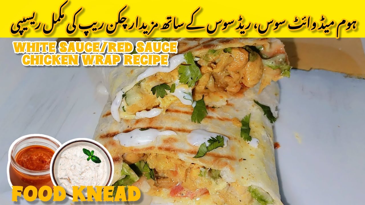 Chicken Wraps with Homemade White Sauce/Red Sauce Recipe |Tortilla Wraps Shawarma Wraps | Food Knead