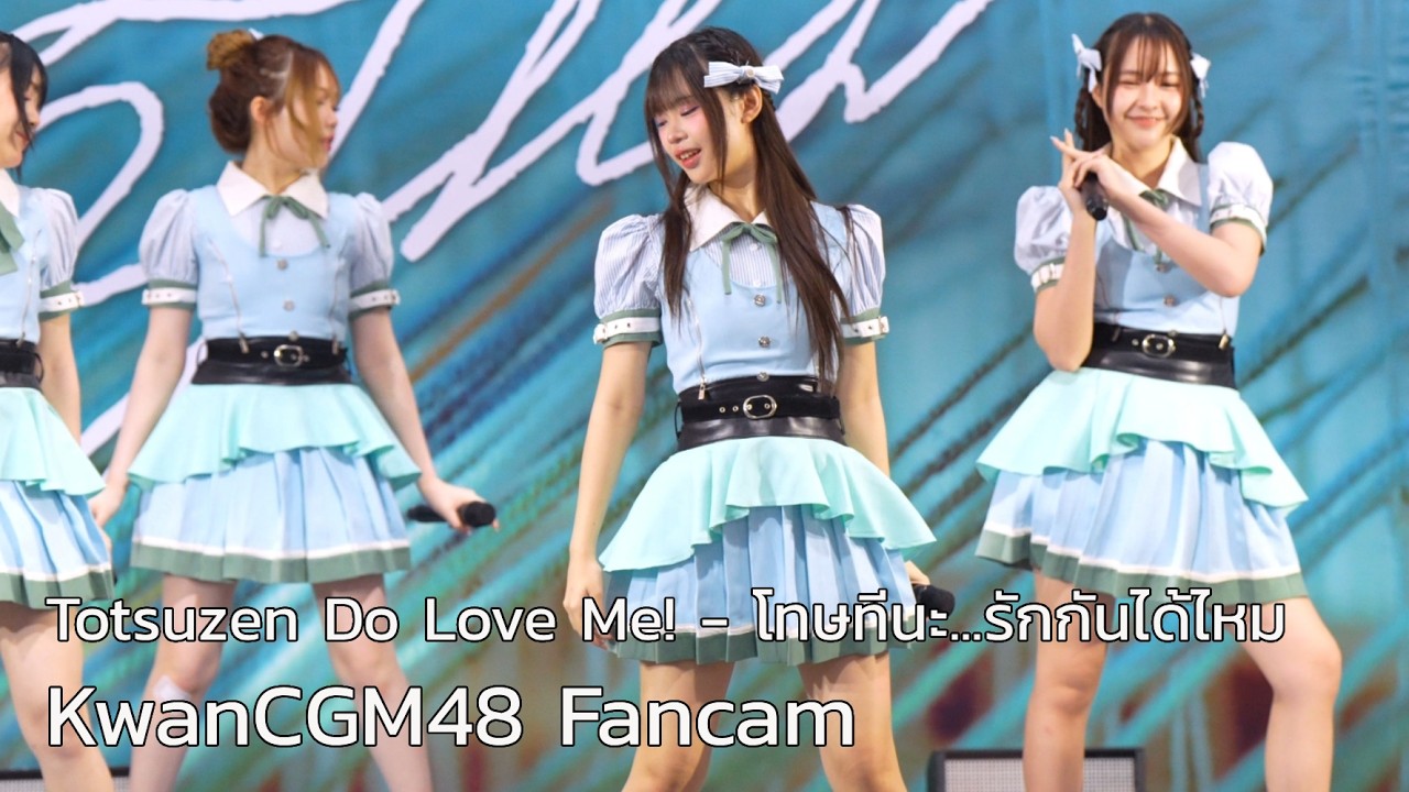 [KwanCGM48 Fancam] โทษทีนะ...รักกันได้ไหม /CGM48 | 220226 CGM48 ได้(ด้าย)ไหม RS @PacificParkSriracha