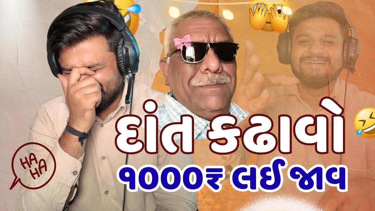 મોરે મોરો આવી જાવ | The Lalbhai Live 