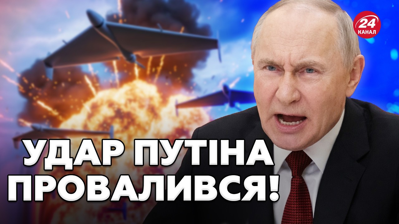 ЩОЙНО❗ Перші НАСЛІДКИ масованої АТАКИ по Україні! ВЕТЕРАНИ США та Нідерландів У НЕБІ України!