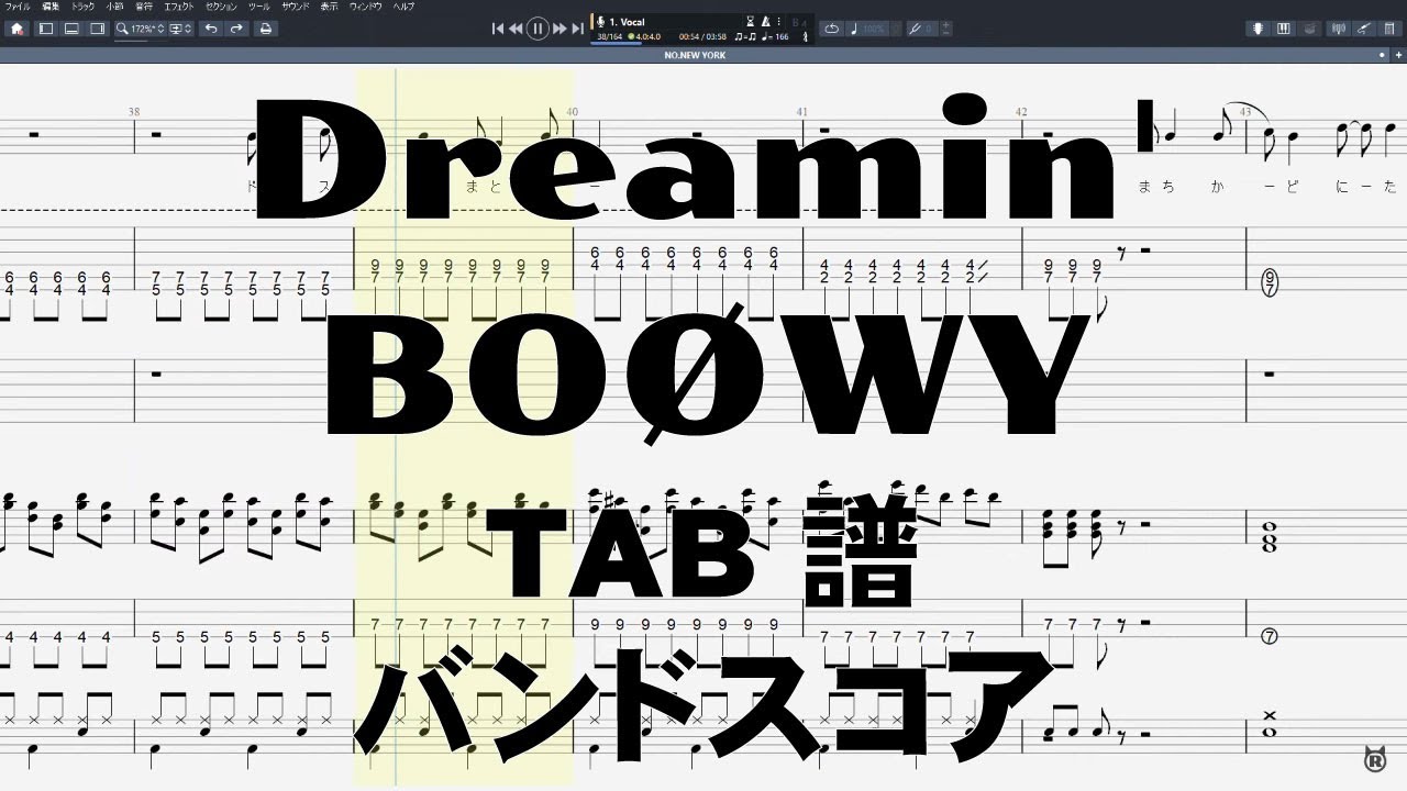 Dreamin' ドリーミン 1224ver ギター ベース TAB 【 BOOWY ボーイ 】 バンドスコア