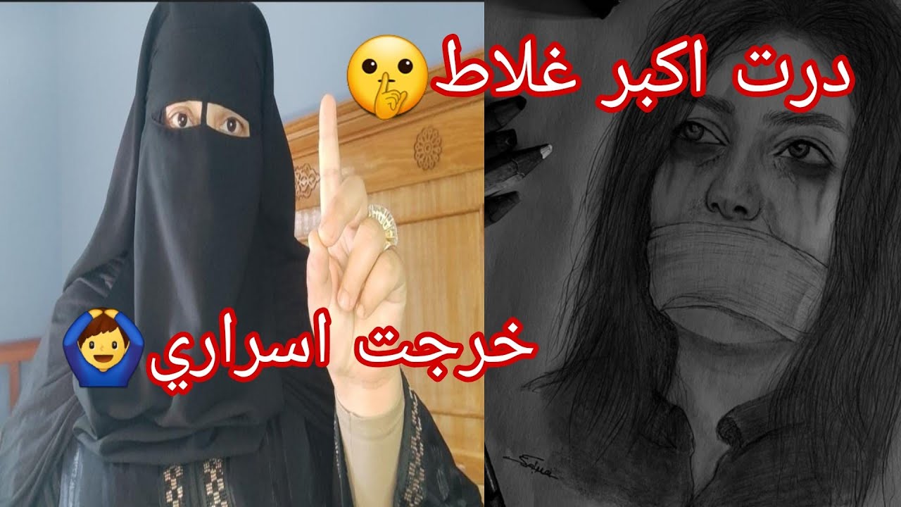 خرجت اسراري ديال حياتي الزوجيه 😭 اللي ما خصهمش يتقالوا 🙆🏽 دفعت عليهم الثمن كبير