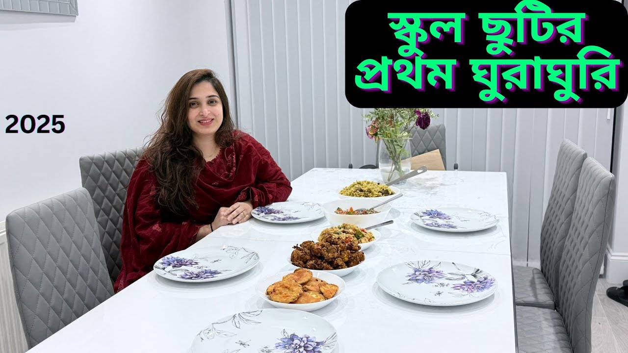 স্কুল বন্ধের পর ঘোরাঘুরি শুরু|রোজার আগেই সব রোজার খাবার!|JF DISHA VLOGS||Bengali Vlogs UK||Bengali|