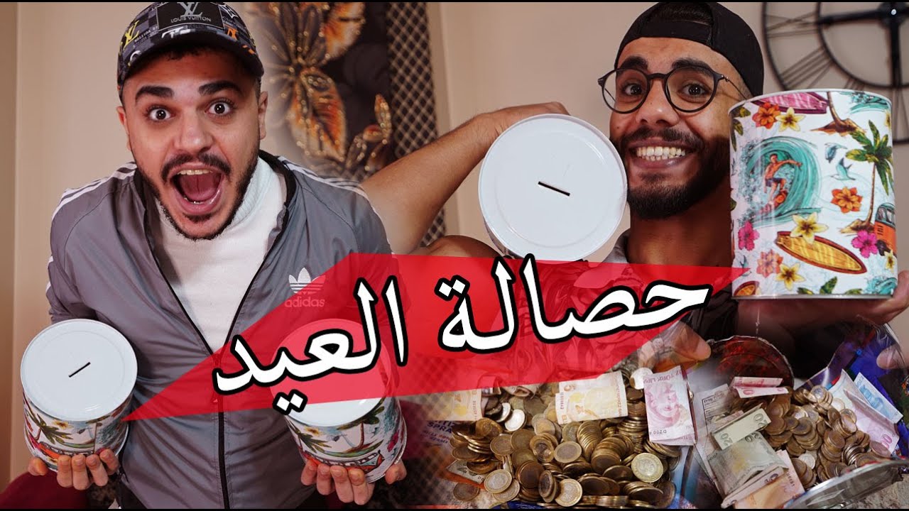 اكبر مطمورة عيد منصمدها ؟؟ مين جمع اكتر !!