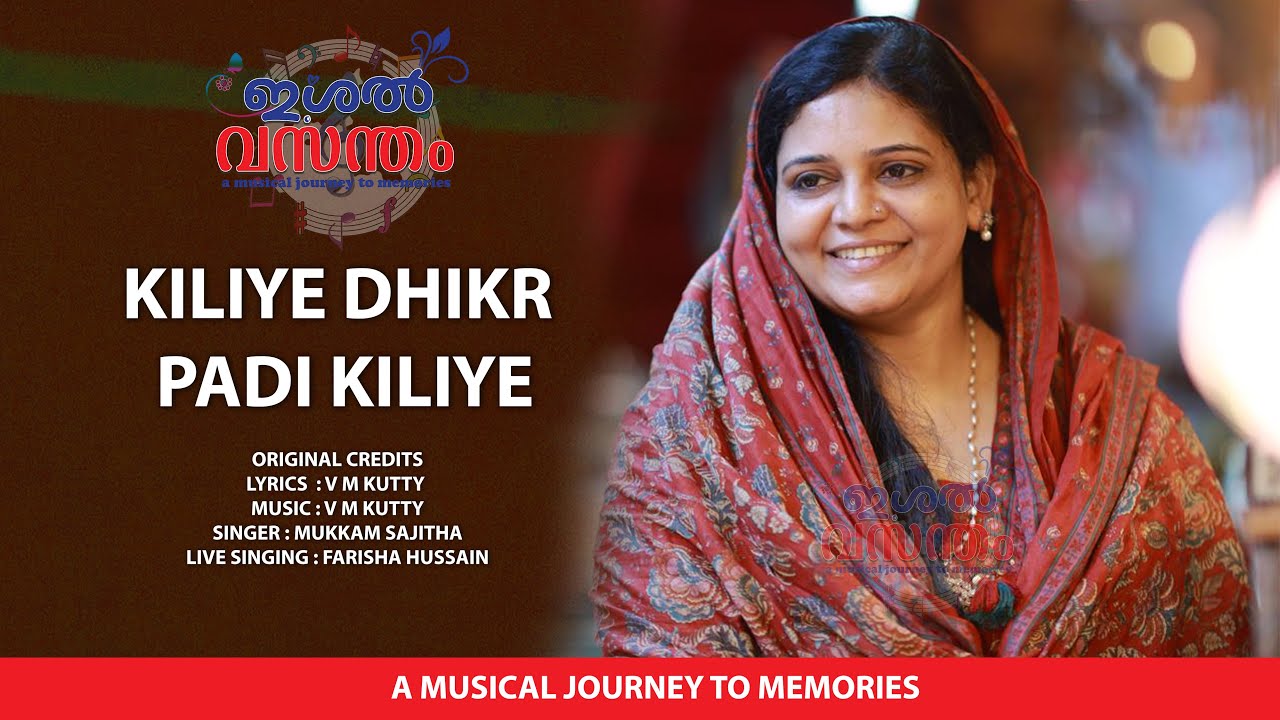 Kiliye Dhikr Padi Kiliye I Farisha Hussain I Media One I V M KUtty I Mukkam Sajitha
