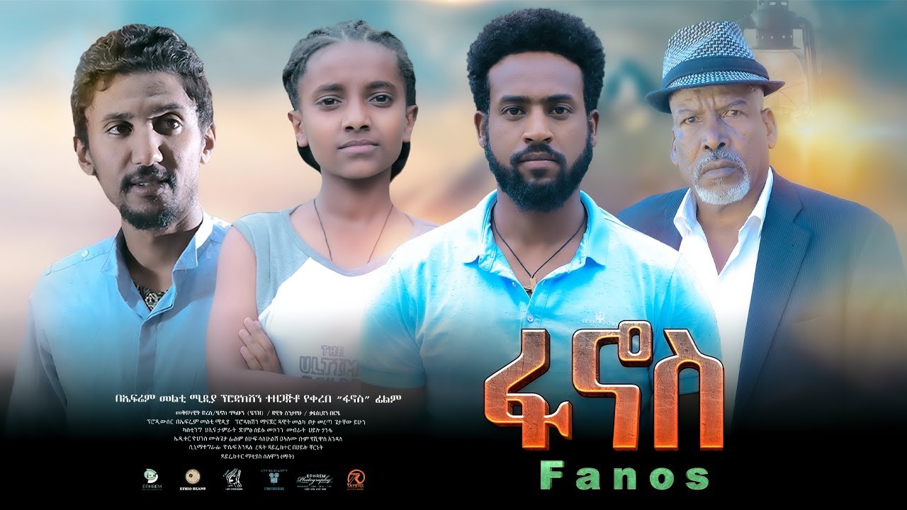 ፋኖስ ሙሉ ፊልም New Ethiopian Movie Fanos 2023 - Full Length Film
