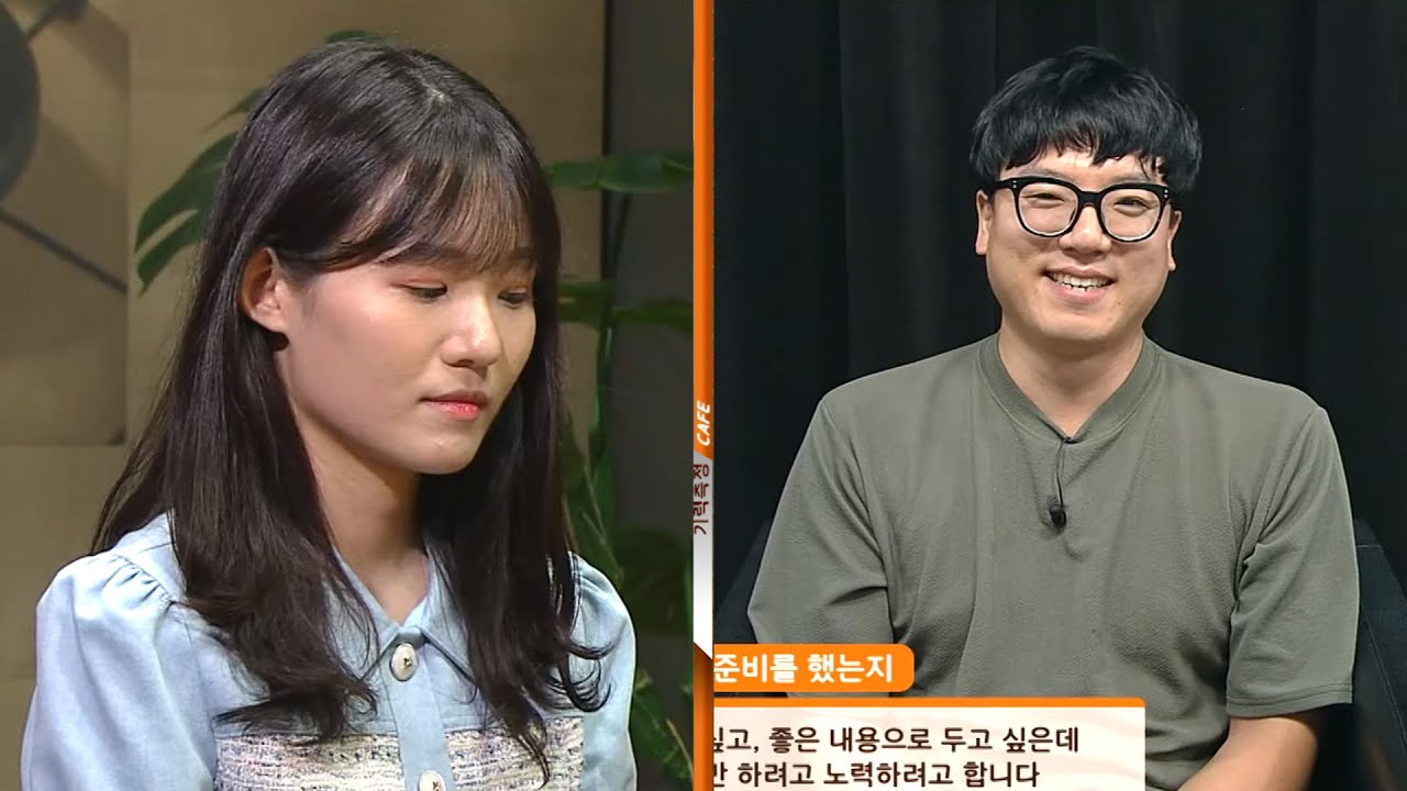 [기력측정 Cafe] 조승아 vs 최은석 도전자 (09/04)