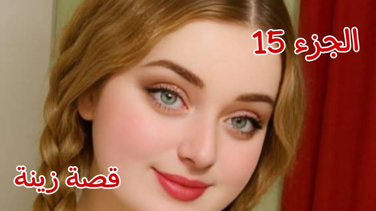 قصة زيينة ....وهشام❤عجوزتي مزالها غير موراي هي و ضرة،وكلامها غير معاني عليا💔وأنا راميتهم في ثقيل😏