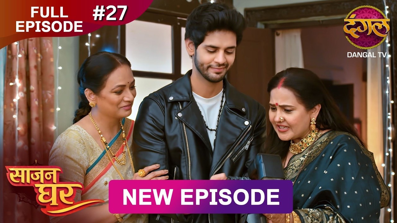 Saajan Ghar | Full Episode 27 | 13 Feb 2026 | Full HD #Newepisode | Dangal TV