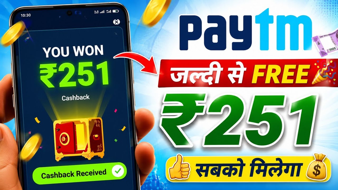 Paytm Upto ₹251🎉Cashback Offer | Paytm UPi New Offer | Paytm Cashback Offer Today | Paytm Gold Offer
