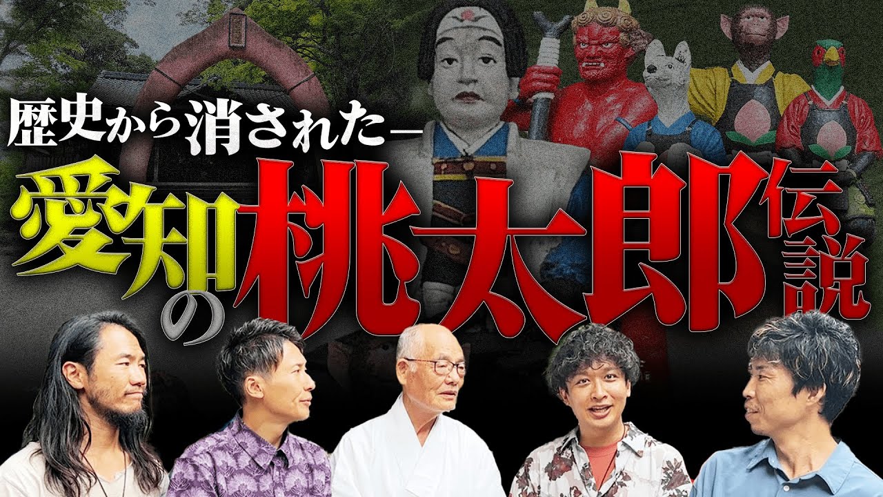 日本で唯一”桃太郎”を祀る神社に行ったら歴史の鍵を解き明かすレベルの聖地でした…