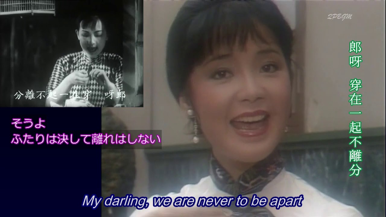 (rev) CC:Eng テレサ・テン／天涯歌女＋四季歌（