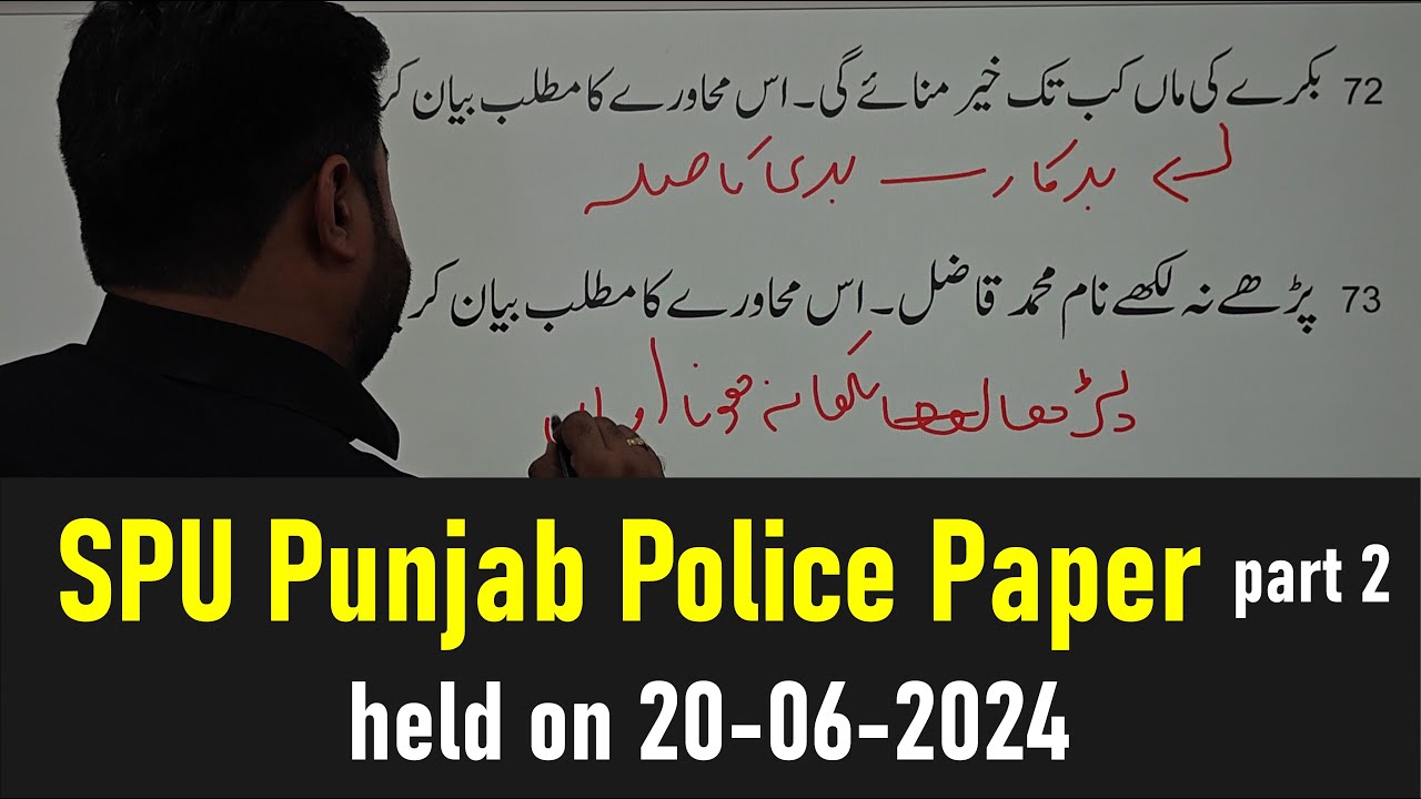 SPU Punjab Police Paper Solved Paper part 2 held on 20 June 2024 | Today SPU Paper 2024