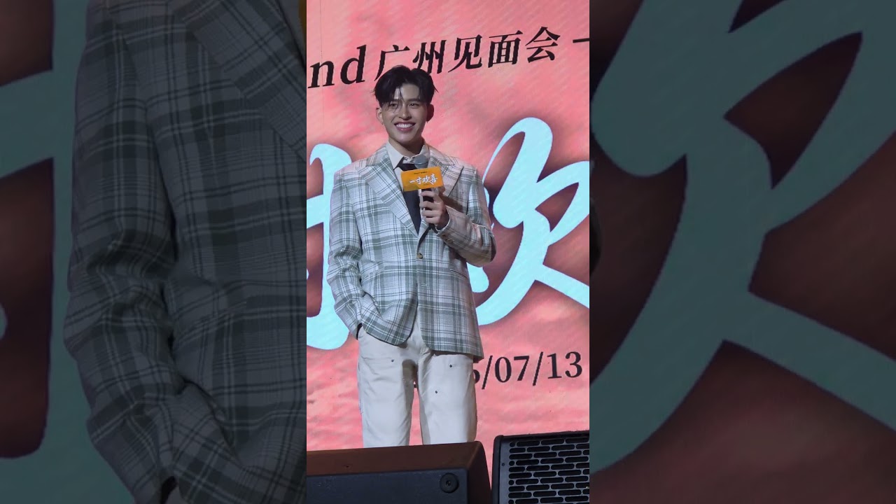 เปิดตัวพี่ดารา #PondFMinGuangzhou 13 Jul 25