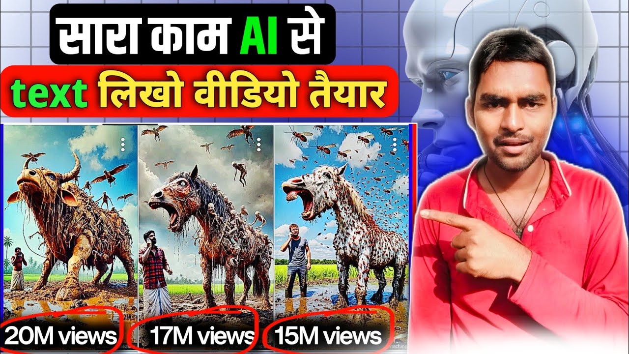 Ai video kaise banaye | ai se video kaise banaye | ai se cartoon video kaise banaye 