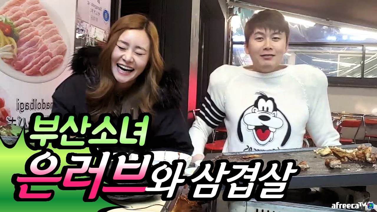 BJ은러브와 어깨깡패 김까루