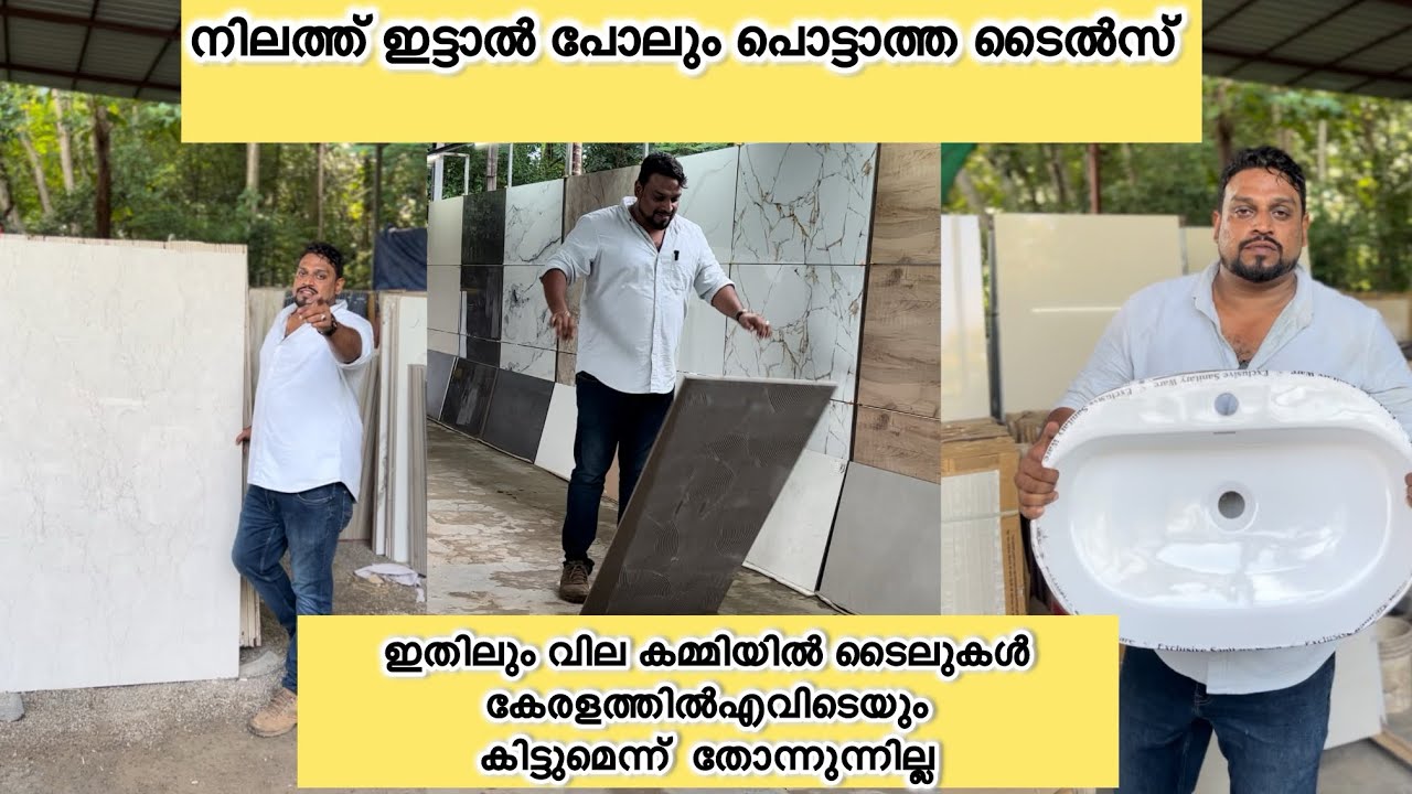 #tales നിലത്ത് ഇട്ടാൽ പോലും പൊട്ടാത്ത ടൈലുകൾ  വിലക്കുറവിൽ#tales #discount