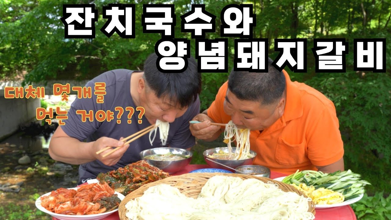 [시골먹방] 가마솥에 끓인 면에 고명 듬뿍 잔치국수와 양념 돼지 갈비 먹방 [Banquet Noodles & grilled pork ribs] /MUKBANG/EATING SHOW