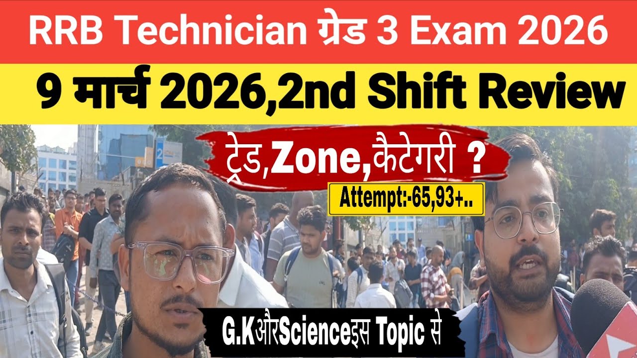 RRB Technician grade 3 exam review 2026 today#rrb technician grade lll exam analysis today 2026