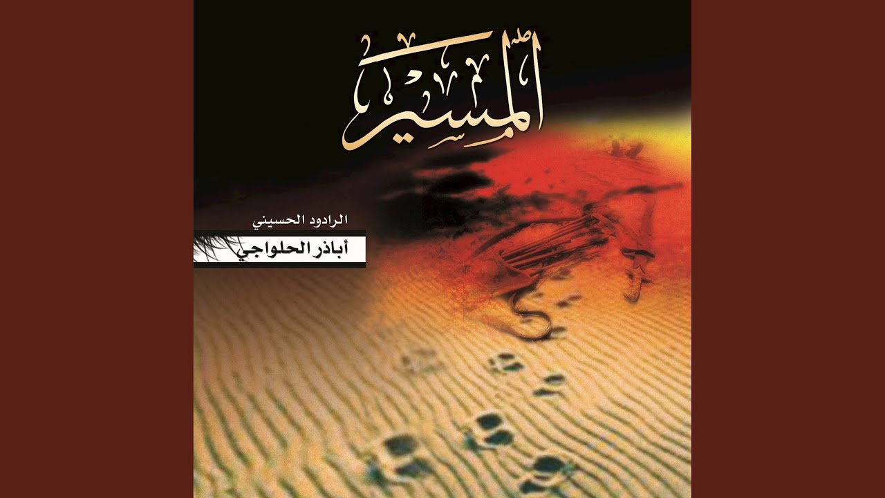 للعراق