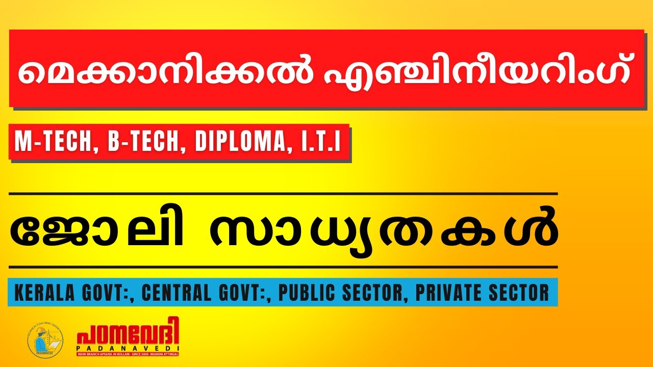 JOB OPPORTUNITIES FOR MECHANICAL ENGINEERS | MECHANICAL ENGINEERING JOBS | DIPLOMA JOBS | ITI JOBS