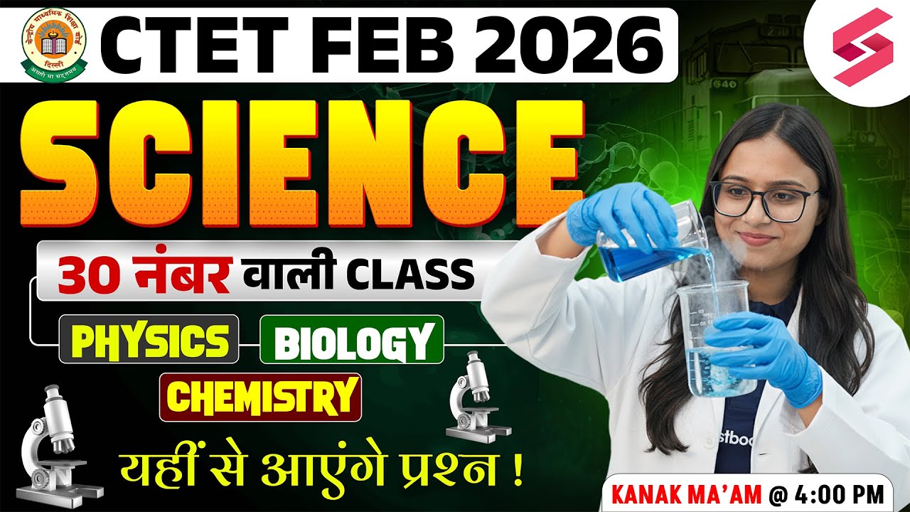 CTET 2026 | CTET Science Marathon Class 2026 | Complete CTET Science Class in One Video By Kanak Mam