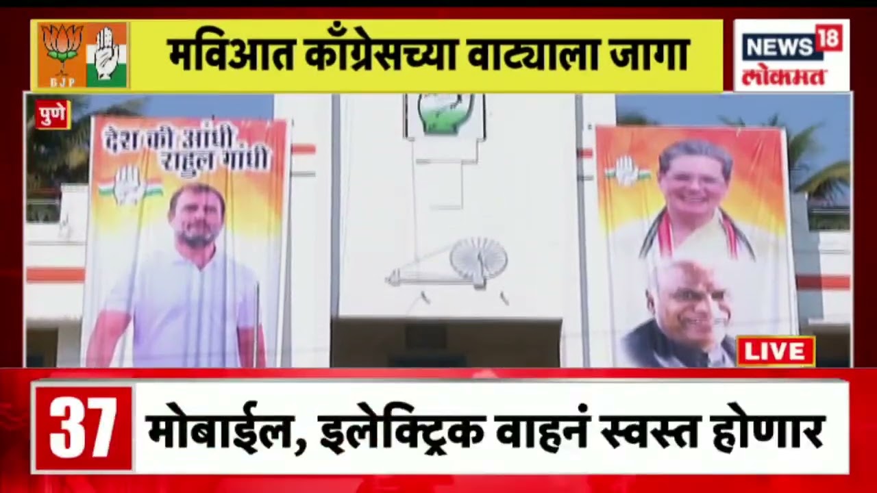Kasba Peth By Poll Election | कसब्यात पोटनिवडणुकीचा धुरळा ? । Marathi News