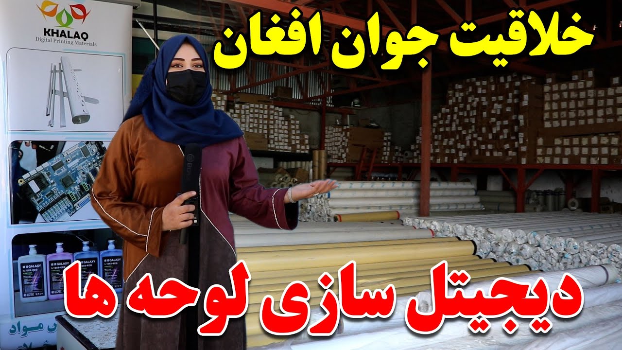 خلاقیت جوان وطن در شفاف سازی و چاپ دیچیتلی لوحه ها ❤️👇