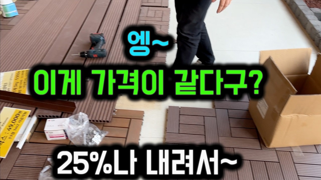 어라 이게 가격이 같은거나 마찬가지라구?