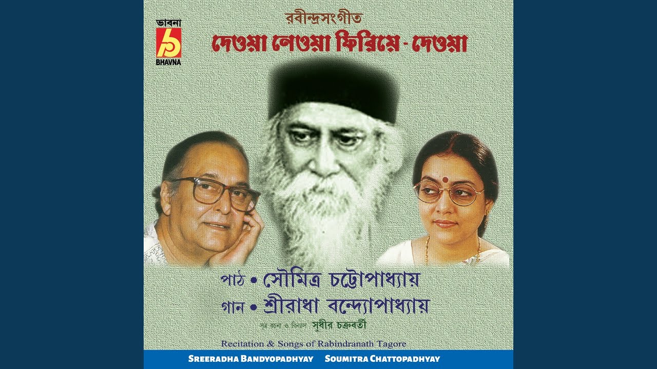 Ja Peyechhi Prothom Dine