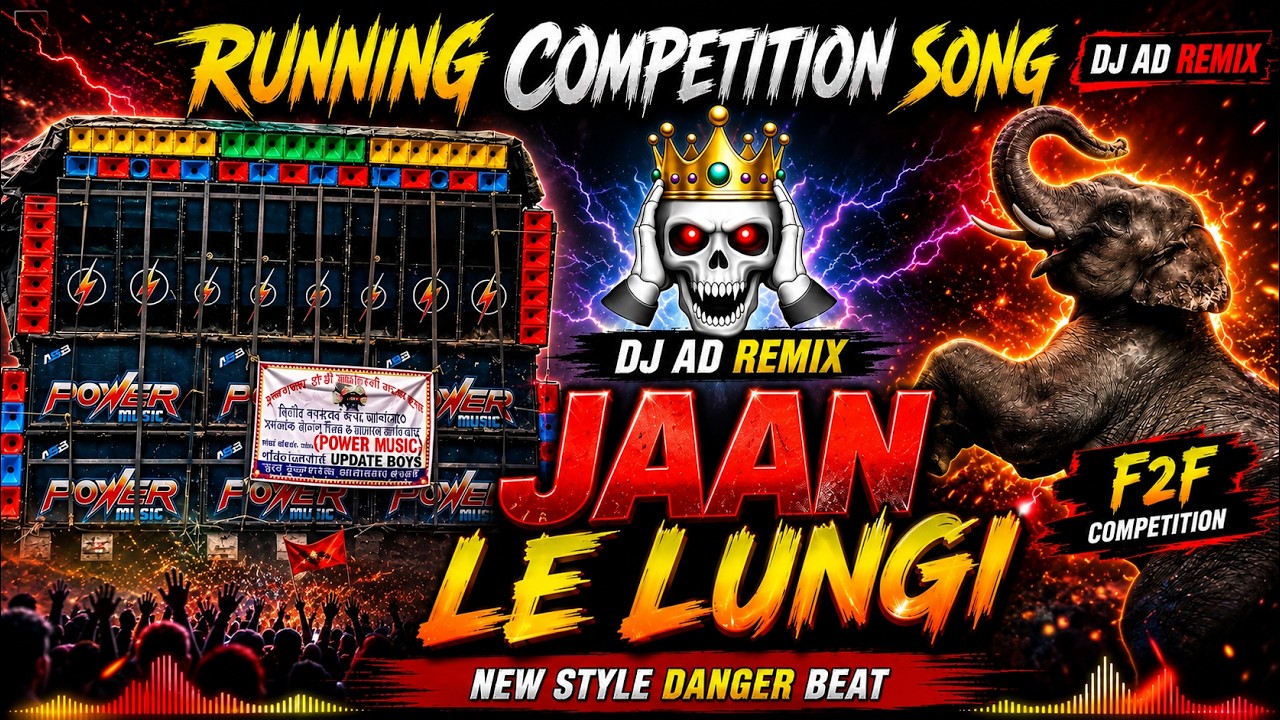 🚨 POWER MUSIC NEW COMPETITION / JAAN LE LUNGI / RUNNING HARD HUMMING BASS / DJ AD ARNAB