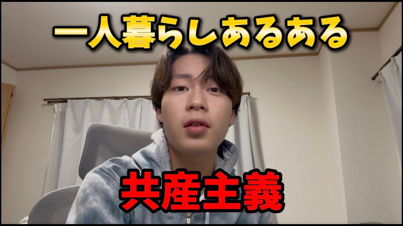 大学生の一人暮らし、最終的にこうなる