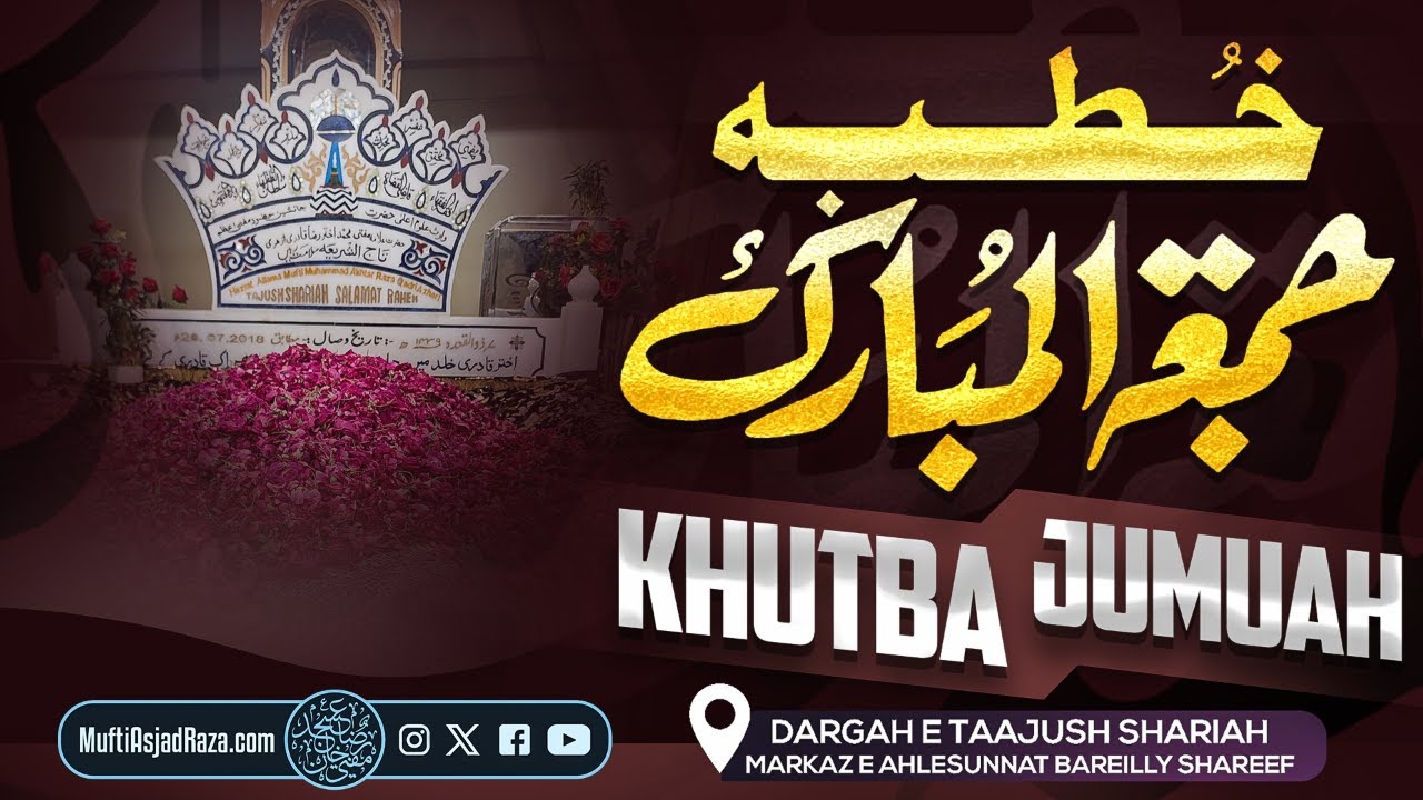 Khutbah-e Jumu’ah | Markaz-e Ahle Sunnat Bareilly Shareef | 16 May 2025