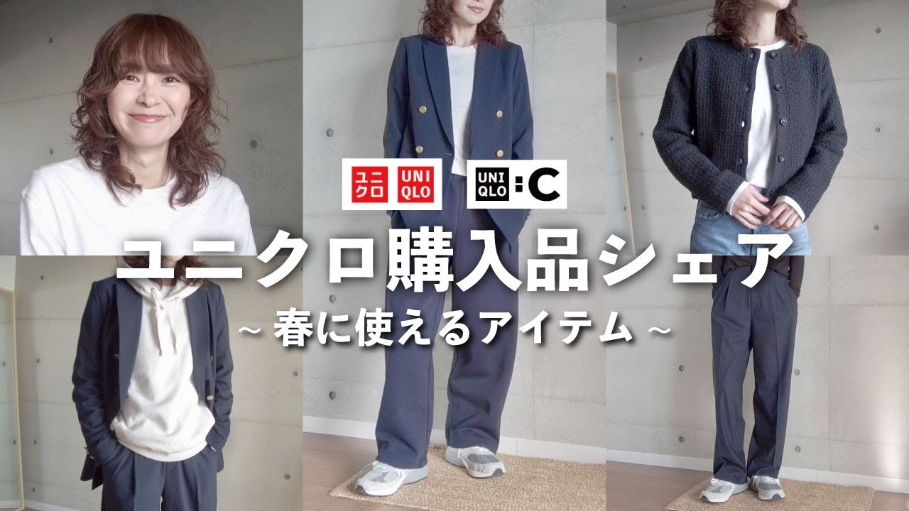 [UNIQLO] UNIQLO Покупка Поделиться / Линейка товаров / UNIQLO C / Весенние вещи / Много синего цвета