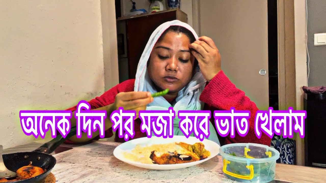 রাতে ইলিশ মাছ ভাজি করলাম পটল ভাজি করলাম সাথে চিংড়ি মাছের ভুনা রেসিপি