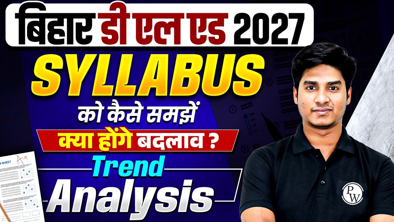 Bihar DELEd 2027 Syllabus | Bihar DELEd New Exam Pattern & Latest Update | Complete Trend Analysis