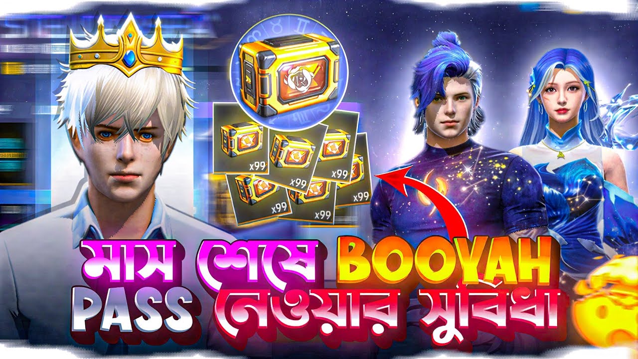 মাসের শুরুতে BOOYAH PASS নেওয়া লাভ নাকি মাসের শেষে !? 😱 NEW BOOYAH PASS UNLOCK - Garena Free Fire