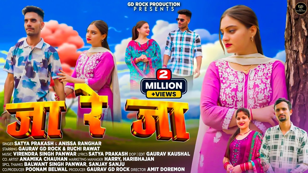 Ja Re Ja | Latest Garhwali Song 2025 | Satya Prakash & Anissa Ranghar | Gaurav GD Rock & Ruchi Rawat